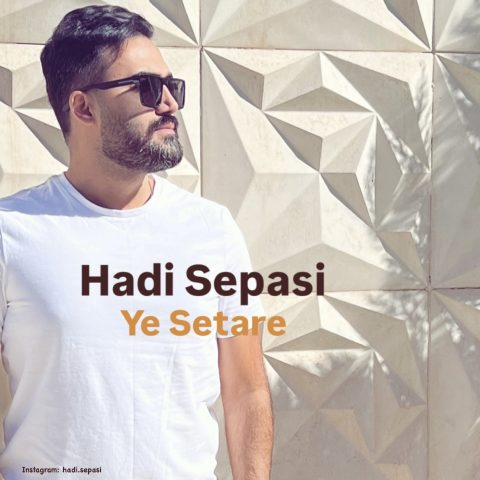 دانلود آهنگ هادی سپاسی یه ستاره